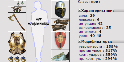 крит2.png